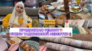 БОЛЬШОЕ ПОПОЛНЕНИЕБЫЛА НЕ ГОТОВА♀️ПОКУПКИ ДЛЯ РЕМОНТА‼️С МУЖЕМ В КАФЕ