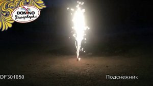 Фонтан Подснежник ДОМИНО.mp4