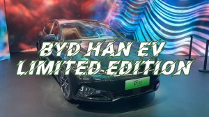 BYD Han EV Ограниченная серия HD Видео