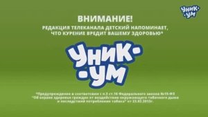 Свидетельство о регистрации (Уникум, октябрь 2020) Заставка