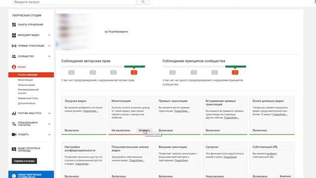 Как подключить второй канал YouTube к Google Adsense за 2 МИНУТЫ 2018