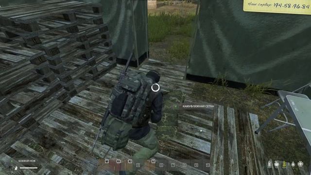 DAYZ 1.15 Крафт Маскировочного Костюма из Маскировочной Сетки на новом сервере 1 А Dayz.