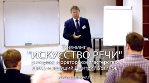 Искусство Речи: Риторика и Ораторское Мастерство