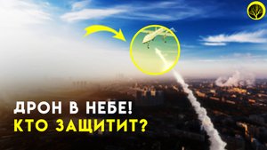 Беспилотники БПЛА против РЭБ. Кто победит?