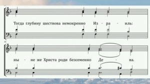 Сопрано. Глас 5. Догматик с запевом.