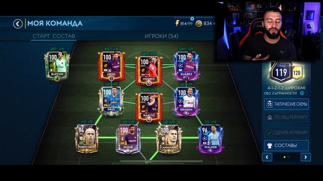 ПРОКАЧАЛ СОСТАВ 119 И ИКОНУ 100 ОВР в FIFA MOBILE!