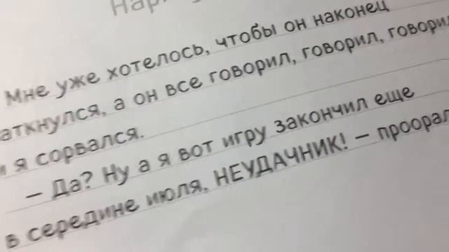 Разбор книги Дневник Стива застрявшего в Minecraft (часть 1) смотреть онлайн