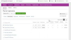 Как рассчитать зарплату в Бухгалтерии
