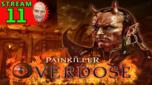 💽11🍀Painkiller: Overdose🍀Первое Прохождение - Стрим [1440]🍀Hard-Режим🍀В ГОСТИ К САМАЭЛЮ🍀