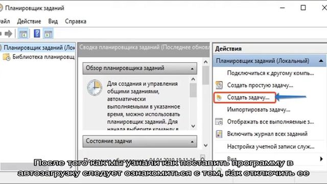 Автозагрузка Windows: как добавить или удалить программу из автозагрузки
