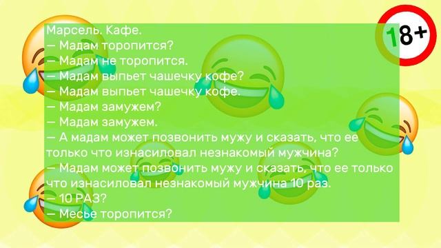 Жена Стаскивает с Мужа одеяло и хочет... Смешная Подборка Анекдотов!!! смотреть онлайн