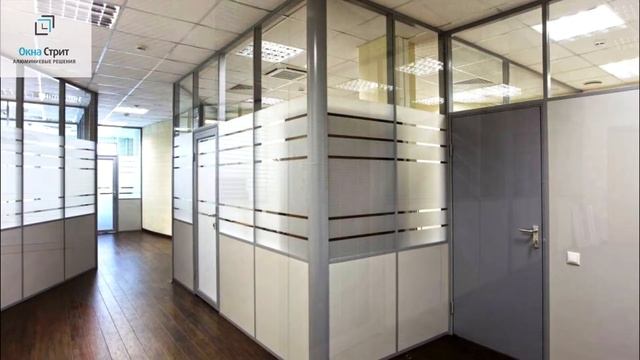 Алюминиевые офисные переродки смотреть онлайн