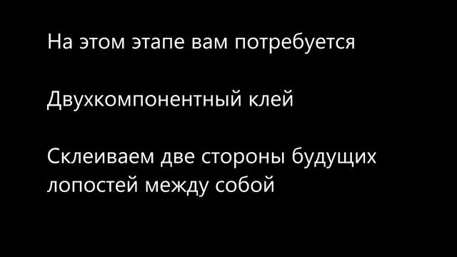 Как сделать лопасти для вентилятора из картона. Лопасти для вентилятора своими руками. смотреть онлайн