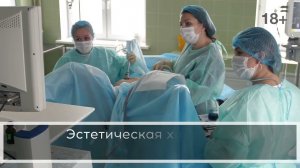 Гинекологические операции в Челябинске (ДНК Клиника)