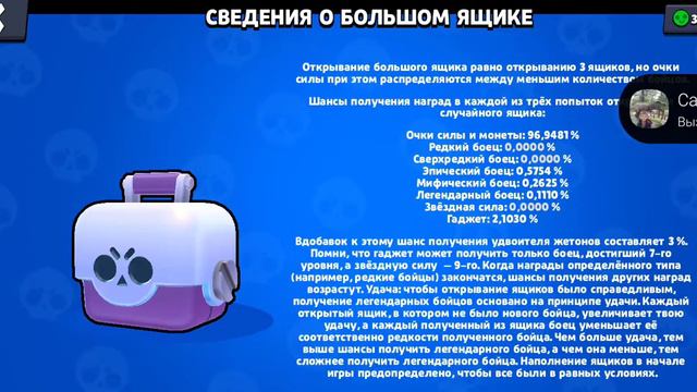 открываю бравл пас там такое выпало смотреть онлайн