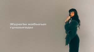 Madina Sadvakasova - Махаббат үшбұрышы | Official Lyric Video