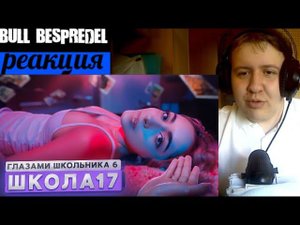 Серия 17 Школа 6 ШГШ - ПРОБРАЛСЯ к БЫВШЕЙ / РАССТАЛСЯ / НАКАЗАЛ ДИРЕКТОР ГЛАЗАМИ ШКОЛЬНИКА (РЕАКЦИЯ)