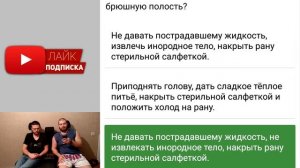 Экзамен на оружие - Разбираем все вопросы - Медицинский блок.mp4