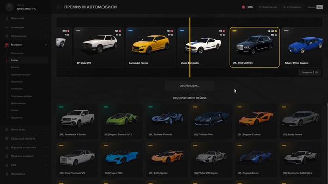 ОТКРЫТИЕ КЕЙСОВ  ВЫПАЛА МАШИНА ЗА 50К?  MAJESTIC RP  PROMO: SKY