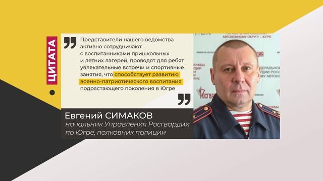 Цитата. Евгений Симаков. О патриотическом воспитании. 05.07.2022