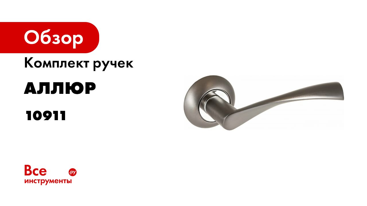 Обзор ручки