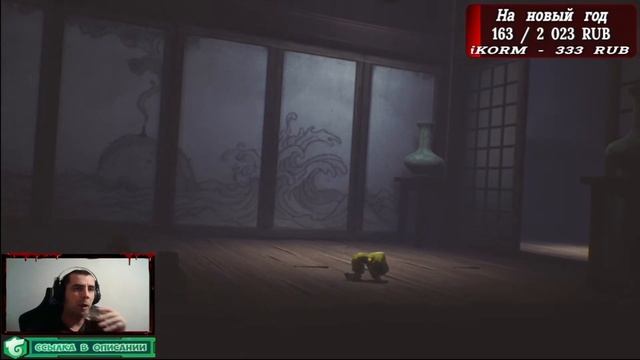 Прохождение Little Nightmares. #2 ЭПИЧНЫЙ ФИНАЛ ИГРЫ. ГЛАВЫ - 4 И 5. ГОСТИННАЯ и КОМНАТЫ ХОЗЯЙКИ. смотреть онлайн