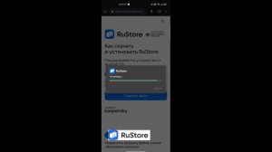 Как скачать приложение система 112 брянская область с RuStore