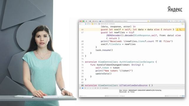012. Вероника Гайнетдинова «Получение файлов с Яндекс.Диска» смотреть онлайн