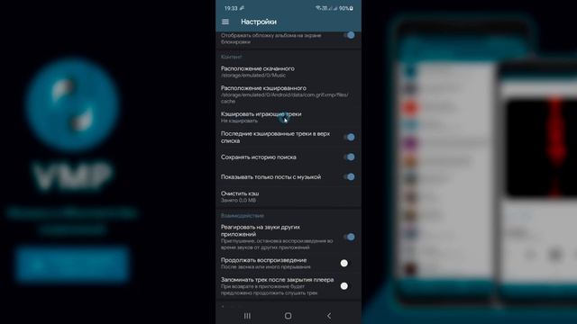 Как Слушать Музыку в ВК Без Ограничений на Андроиде | Бесплатно | На Айфоне | Пошаговая Инструкция смотреть онлайн