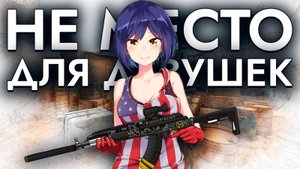 Почему девушки играют хуже парней