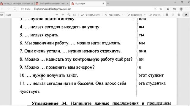 Дательный падеж смотреть онлайн
