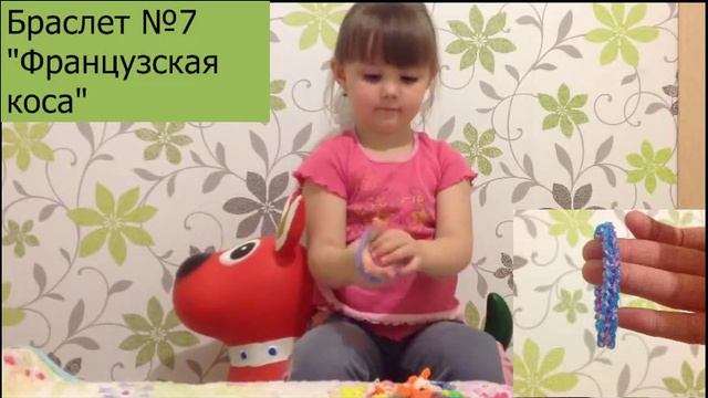 Видео №1 "Мои поделки из резинок" смотреть онлайн