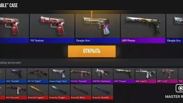 открываю каждый кейс по 5 раз приватка стандофф2 смотреть онлайн