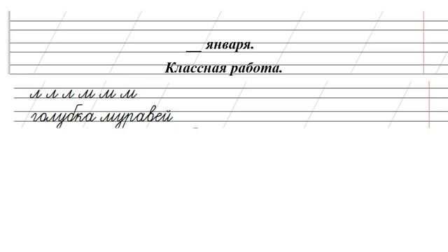 Обучение грамоте 1 класс  урок № 9,10. Текст-повествование. Части текста.