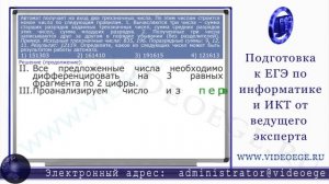 ДЕМО-вариант А5. ЕГЭ по информатике 2012 г. Презентация