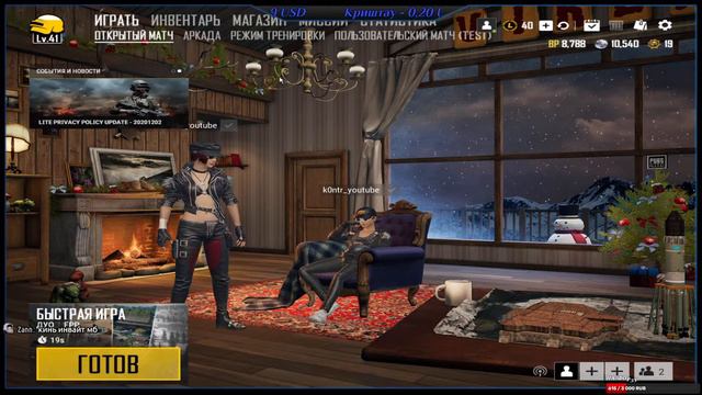 СТРИМ PUBG LITE | Играем с подписчиками!
