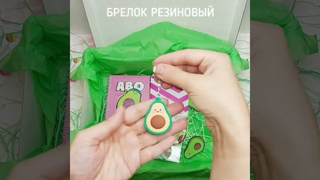 Сюрприз бокс АВОКАДО ? | РАСПАКОВКА подарочного набора | Прикольный подарок на Новый год с авокадо?
