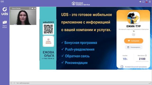Отзыв UDS.+ 123 ?клиента за  месяц карантина  в  турфирме"Ежик тур" . о. Сахалин.