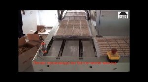 Линия производства батончиков мюсли
