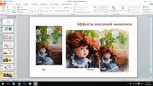 Итоговая встреча курса Сладкий Фотошоп