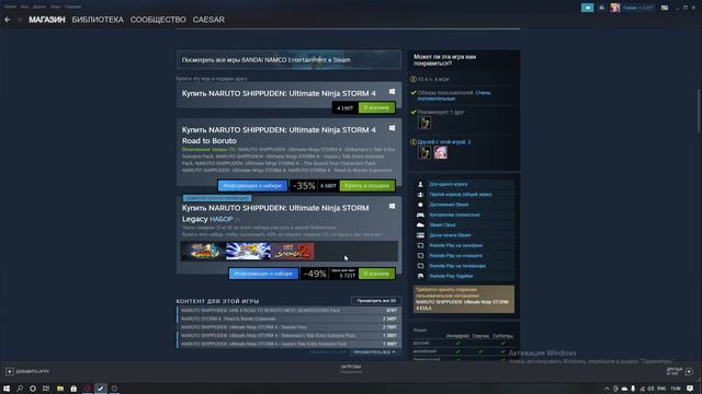 МОМОШИКИ И КИНШИКИ/КАК И ГДЕ ПОЛУЧИТЬ?/NARUTO STORM 4