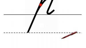 Строчная буква р и заглавная буква Р