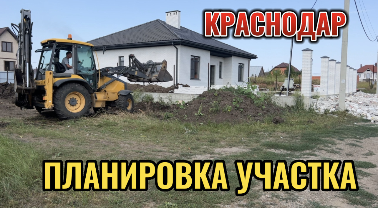 КРАСНОДАР.ПЛАНИРОВКА УЧАСТКА