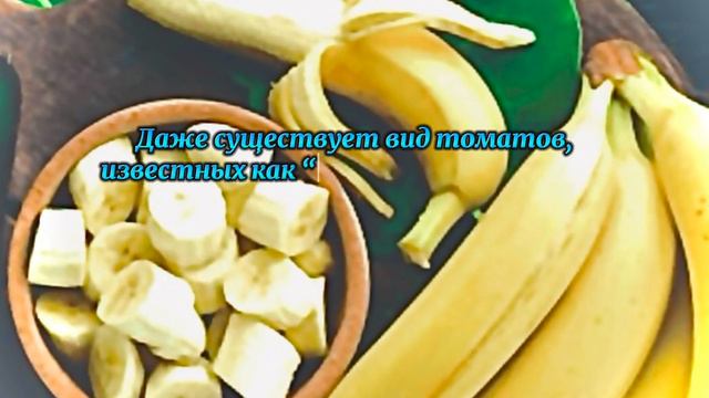 БАНАН [невероятные и малоизвестные факты]