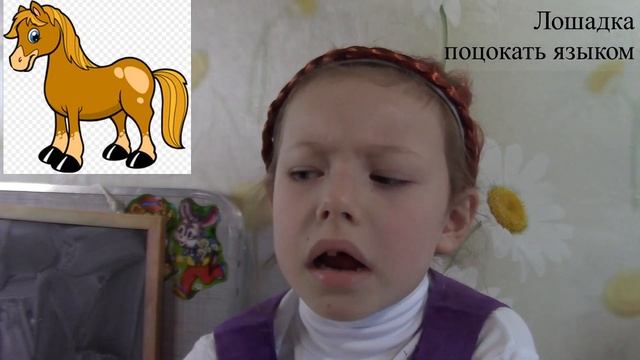 Артикуляционная гимнастика для детей