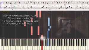 Любви моей ты боялся зря - Юта (Ноты и Видеоурок для фортепиано) (piano cover)
