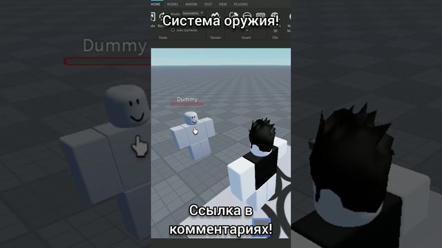 СИСТЕМА ОРУЖИЯ | 2023 #roblox #robloxstudio #2023