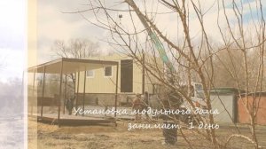 Модульный дачный домик с верандой 5.8х4.8м/ Бытовка для дачи / Модульные Технологии Воронеж