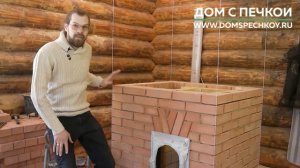 Обучение печной кладке. Подробная пошаговая инструкция. 3 Дом с печкой.