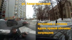 Экзаменационный маршрут ГИБДД  "3" этап "Город" г. Саратов